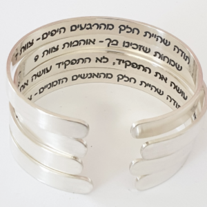 צמיד קשיח עברית
