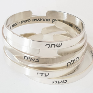 צמיד קשיח עברית