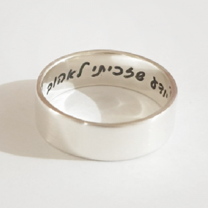 טבעת עם חריטה פנימית לנשים וגברים